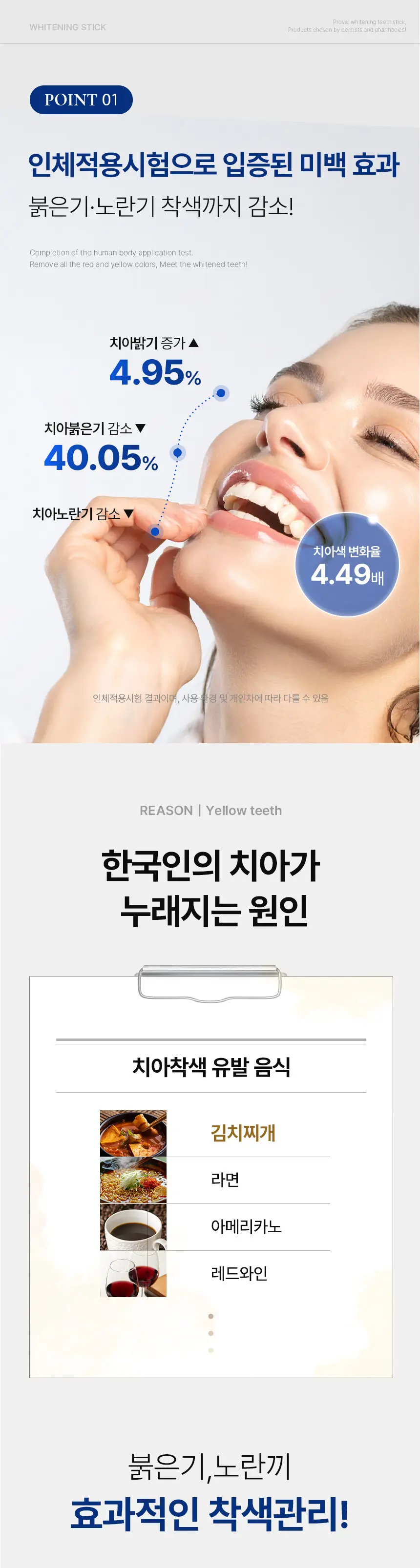 [인체시험적용완료] 프로벨 셀프 치아 미백제 스마일밤 4g 상세페이지 10
